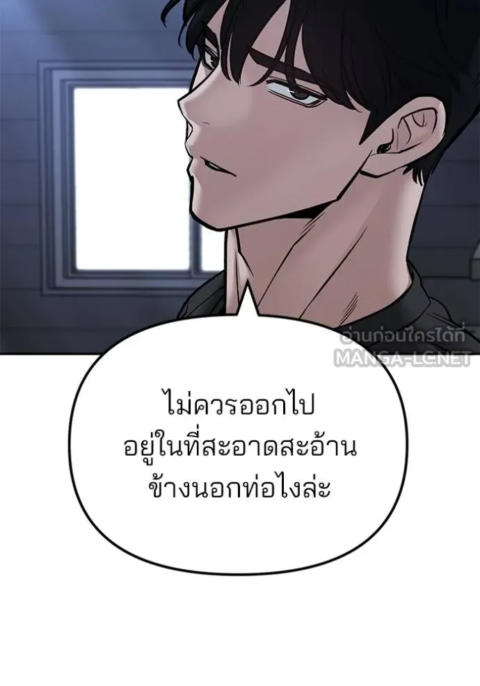 เลวฟากเลว ตอนที่ 121 รูปที่ 33