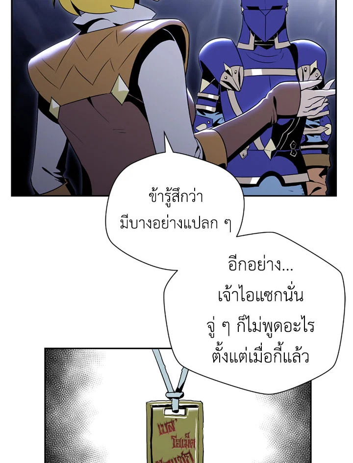 พลทหารโครงกระดูกผู้ม ตอนที่ 78 รูปที่ 66