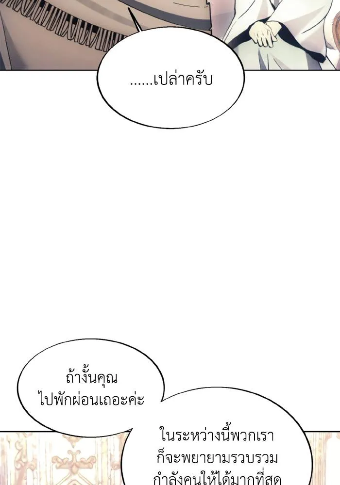 ศึกชิงบัลลังก์เทพเจ้ ตอนที่ 137 รูปที่ 47