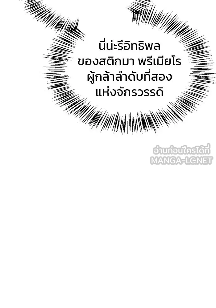 ผมไม่ได้เก่งอย่างที่คิด ตอนที่ 56 รูปที่ 99