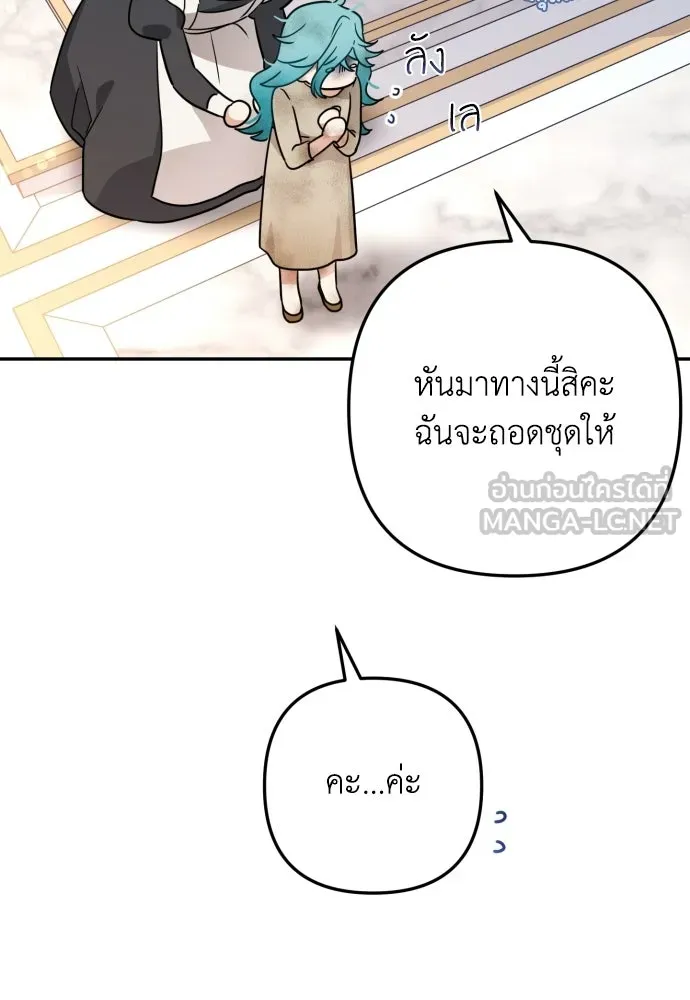 เลดี้มินต์ ตอนที่ 1 รูปที่ 66