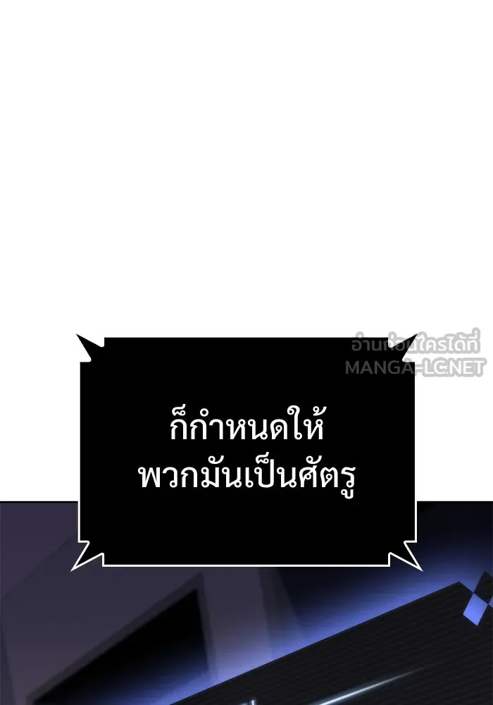 ผู้เล่นหน้าใหม่เลเวลแมกซ์ ตอนที่ 74 กระจกทลายอาณาเขต (1) รูปที่ 126