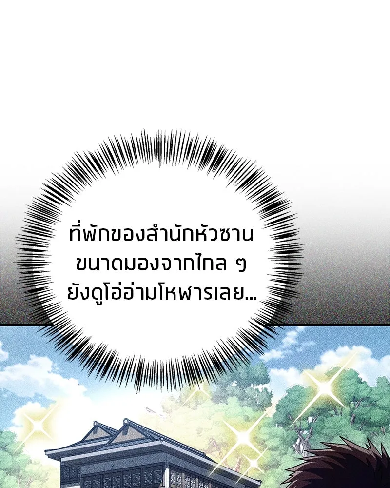 สุดยอดเทรนเนอร์แห่งยุทธภพ ตอนที่ 71 โทวอลช่อน ตัวเอกของเรื่องพระรา รูปที่ 80