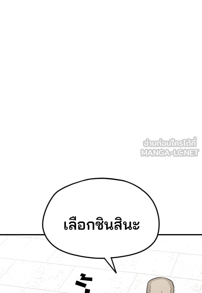 เส้นทางสู่เทพมาร ตอนที่ 13 รูปที่ 84
