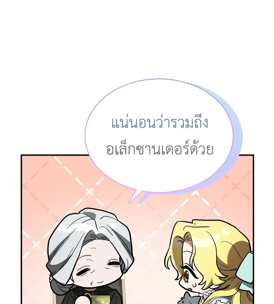 สัญญารักฉบับสุดท้าย ตอนที่ 36 รูปที่ 58