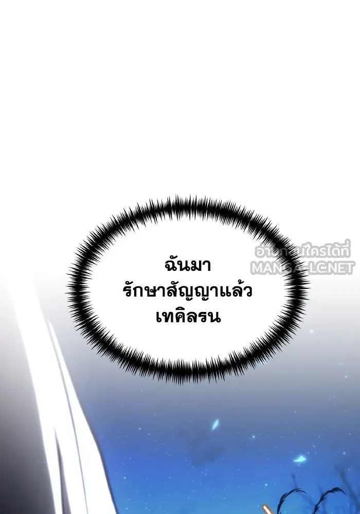 การแข่งขันของผู้เกิดใหม่ ตอนที่ 98 รูปที่ 117