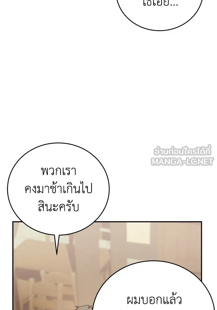 ยอดนักดาบผู้โอบอุ้มดารา ตอนที่ 65 รูปที่ 6