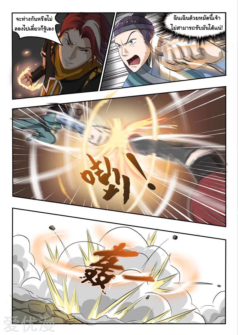 Manga-lc-com อ่านมังงะ อ่านการ์ตูน ออนไลน์ ฟรี Martial Master ตอนที่ 1 2 3 4 5 6 7 8 9 10 11 12 13 14 ฟรี ไม่มีโฆษณา Manga-lc - อ่าน มังงะ อ่าน การ์ตูน ออนไลน์ อ่านมังงะ ฟรี