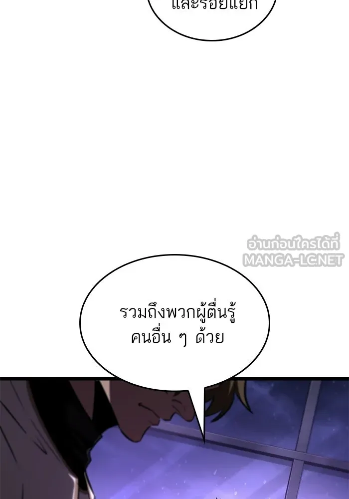 หลังวันสิ้นโลก ตอนที่ 215 รูปที่ 18
