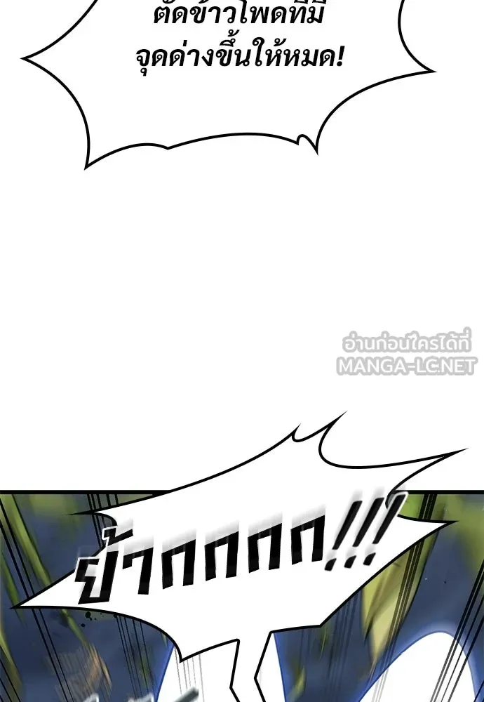 วิถีชาวนาของราชาปีศาจ ตอนที่ 40 รูปที่ 18