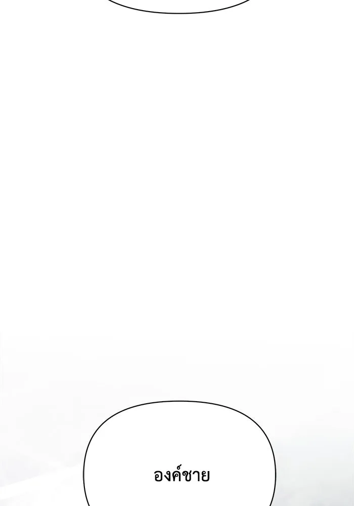 แอชสตาร์ต ตอนที่ 18 รูปที่ 43