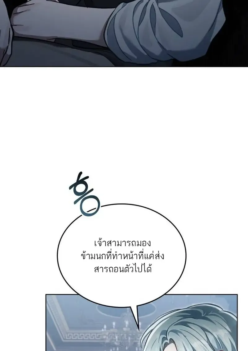 Reborn as the Enemy Prince เก_ดใหม_เป_นเจ_าชายในประเทศศ_ตร_ ตอนที่ ตอนที่ 99 รูปที่ 41