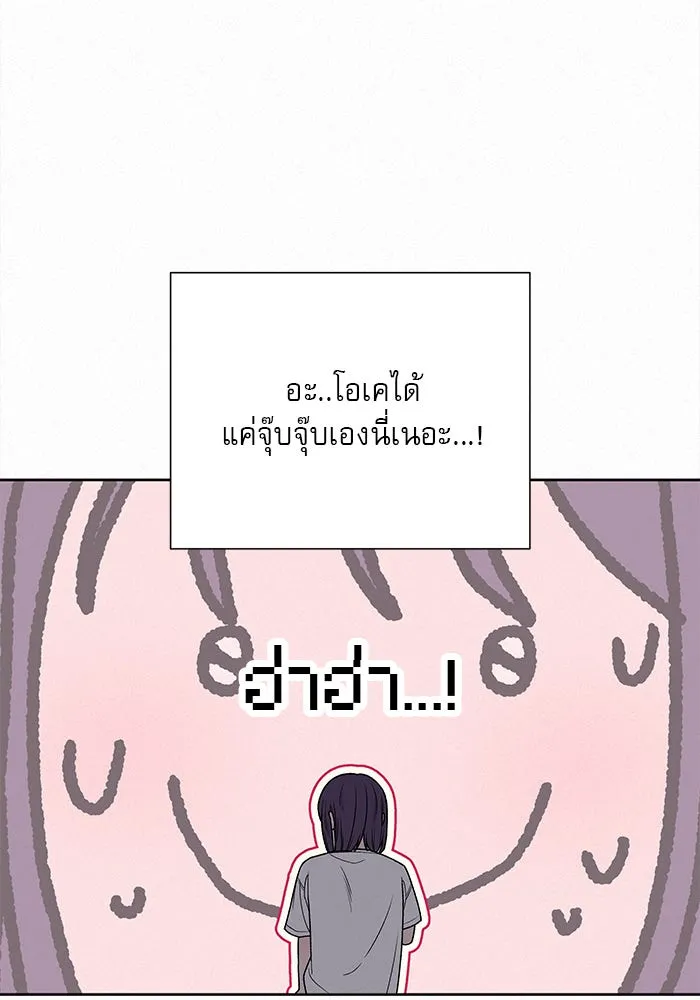 ปฏิบัติการรักวุ่นหัวใจ ตอนที่ 91 รูปที่ 94