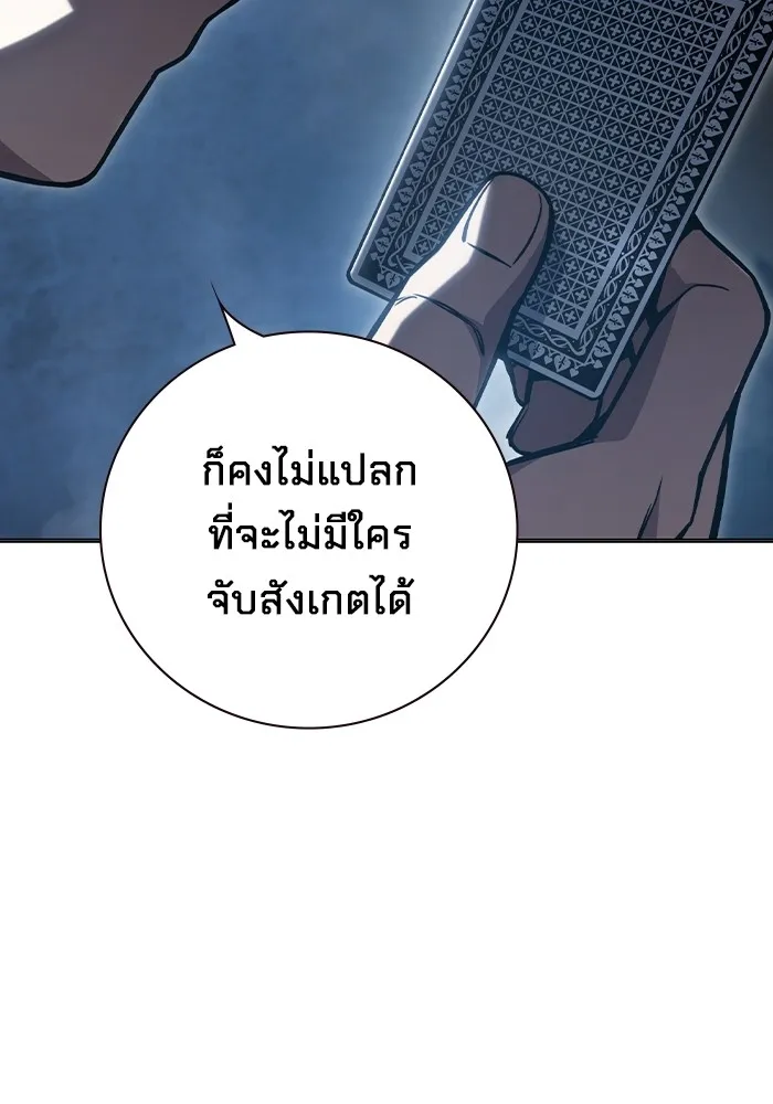 เยาวชนคนคุก ตอนที่ 13 รูปที่ 56