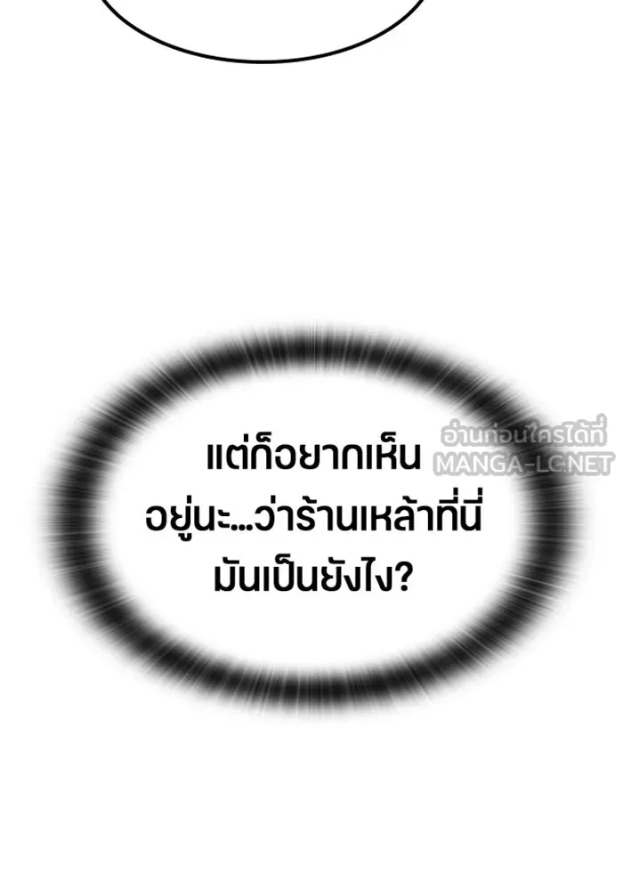 ตั้งแคมป์ฮีลใจในต่างโลก ตอนที่ 54 รูปที่ 45