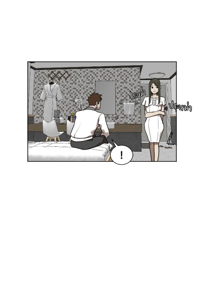 ช่วยเปลี่ยนฉันที ตอนที่ 5. ชเวโบยุน 5 รูปที่ 28