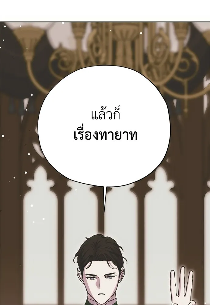 คมเขี้ยวชำระแค้น ตอนที่ 29 รูปที่ 47