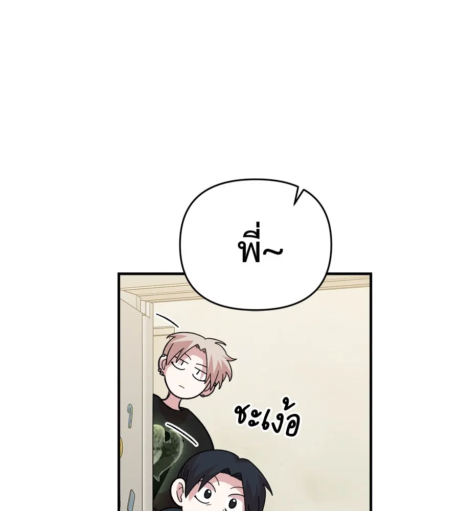เพื่อนกันมันส์เกิน ตอนที่ 9 รูปที่ 19