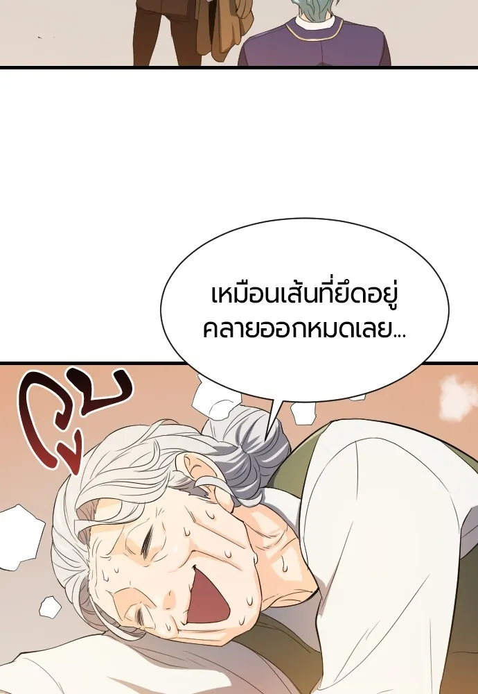 ยอดสถาปนิกผู้พิทักษ์อาณาจักร ตอนที่ 2 รูปที่ 109