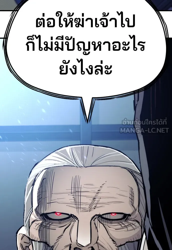 เส้นทางสู่เทพมาร ตอนที่ 44 รูปที่ 6