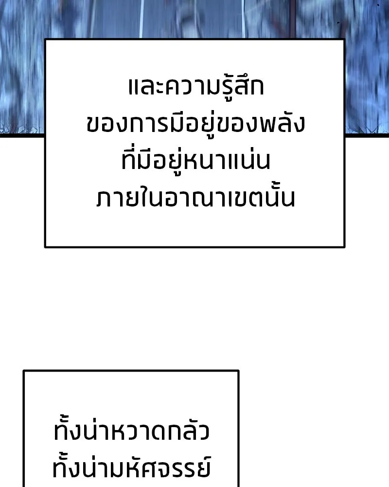 โทษที พื้นที่นี้ห้ามออก ตอนที่ 81 รูปที่ 64