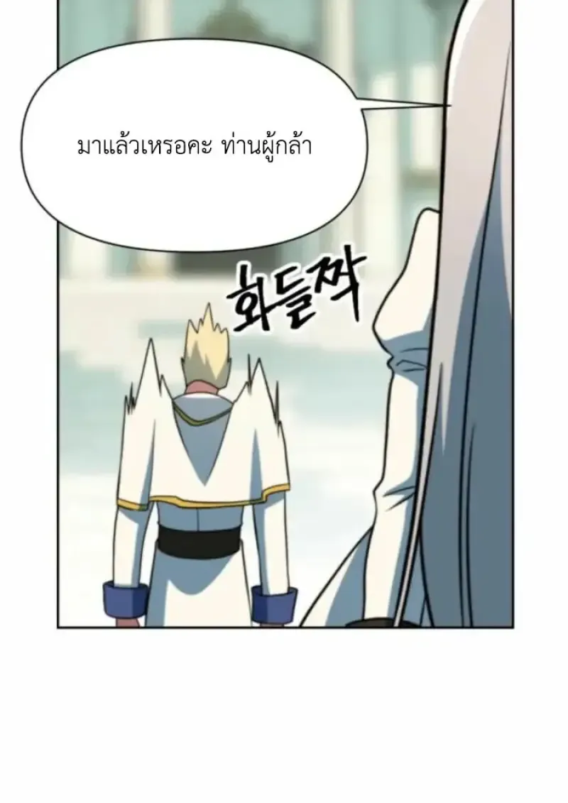 Archmage Transcending Through Regression ตอนที่ ตอนที่ 162 รูปที่ 121