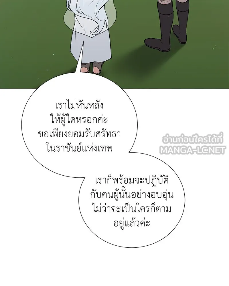 คนสวนโลกฮันเตอร์ ตอนที่ 58 รูปที่ 48
