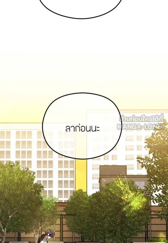 วิธีหนีตายจากนิยายโรคจิต ตอนที่ 93 รูปที่ 123