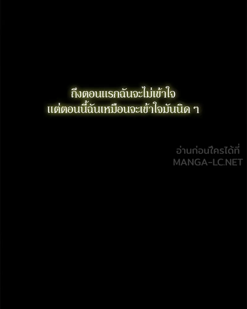 บุปผารุ่มราคะ ตอนที่ 11 รูปที่ 42