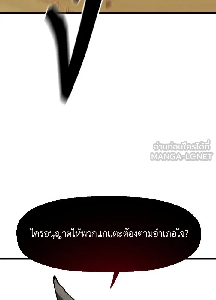 มัมหมีจ๋าหนูมาแบ๊ว ตอนที่ 3 รูปที่ 36