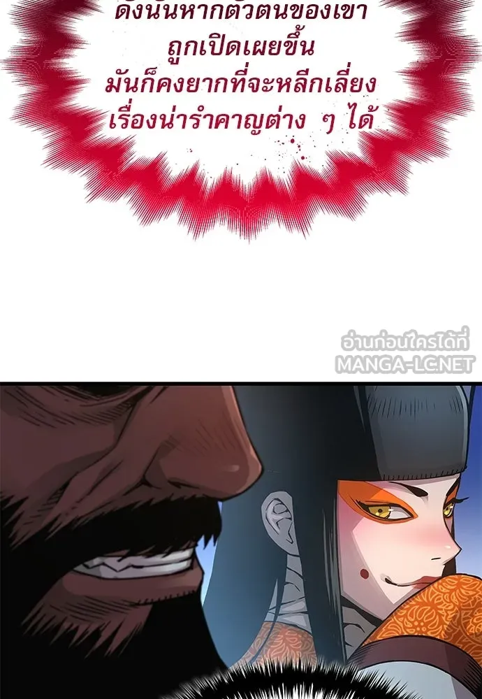 ลับลางลวง ตอนที่ 83 ฝ่ายธรรมะ รูปที่ 78
