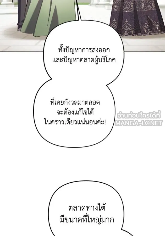 ราชินีจอมมาร ตอนที่ 71 รูปที่ 74
