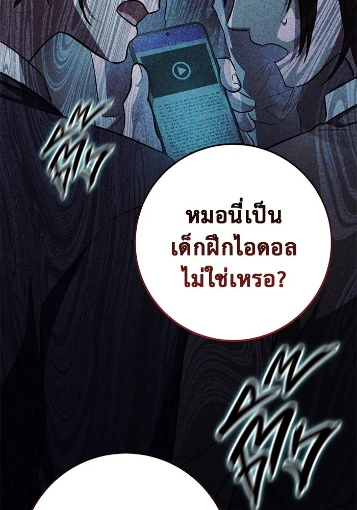 ราชินีนักบู๊ ตอนที่ 36 รูปที่ 137