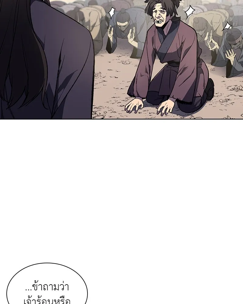 เกิดอีกทีเป็นว่าที่ประมุขลัทธิมาร ตอนที่ 9 รูปที่ 38