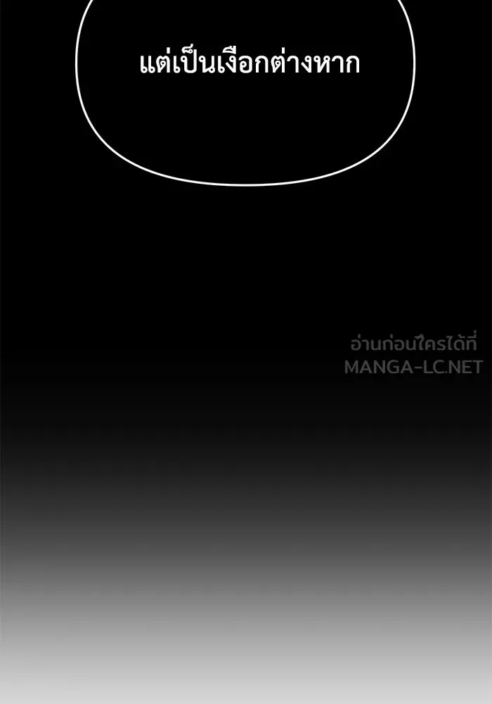 รักน้ำ รักปลา รักเธอนะ ตอนที่ 2 ปลาลึกลับ รูปที่ 144