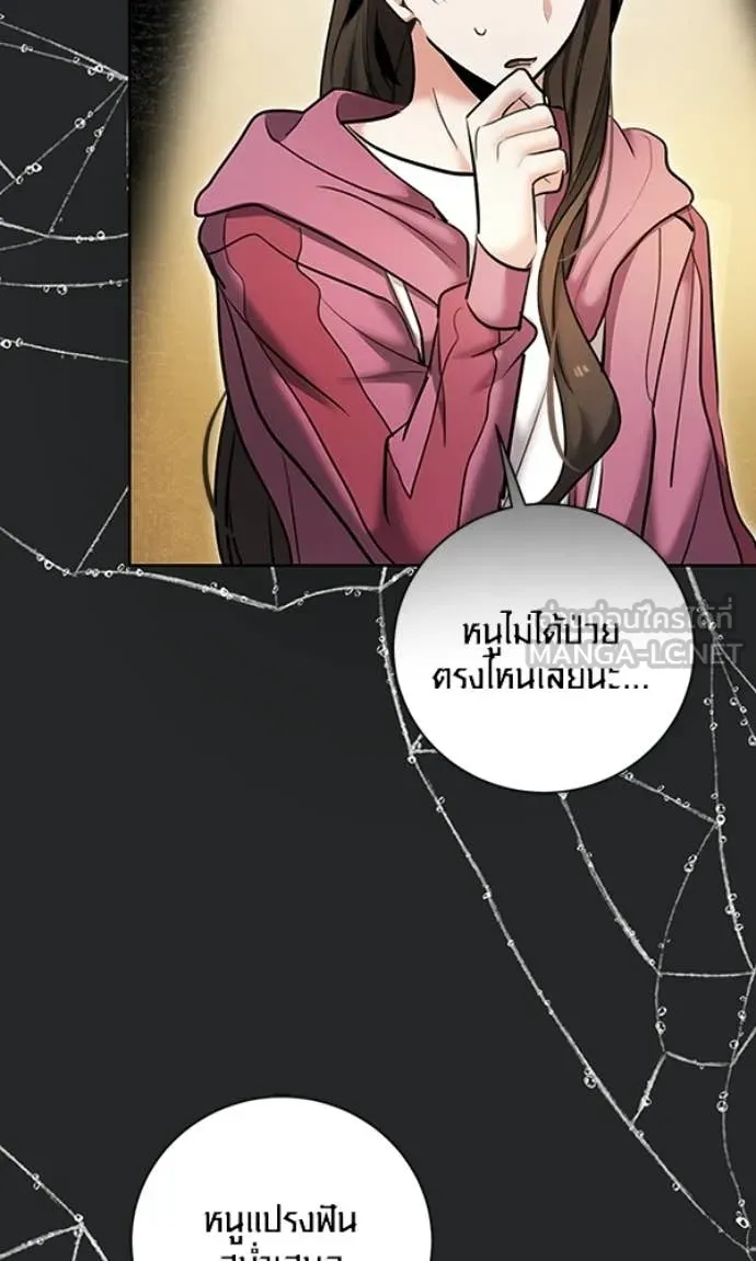ออร่าดาราอัจฉริยะ ตอนที่ 78 รูปที่ 101
