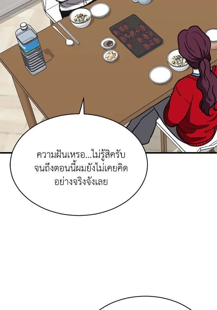 ชีวิตรักฉบับเดจาวู ตอนที่ 52 รูปที่ 55