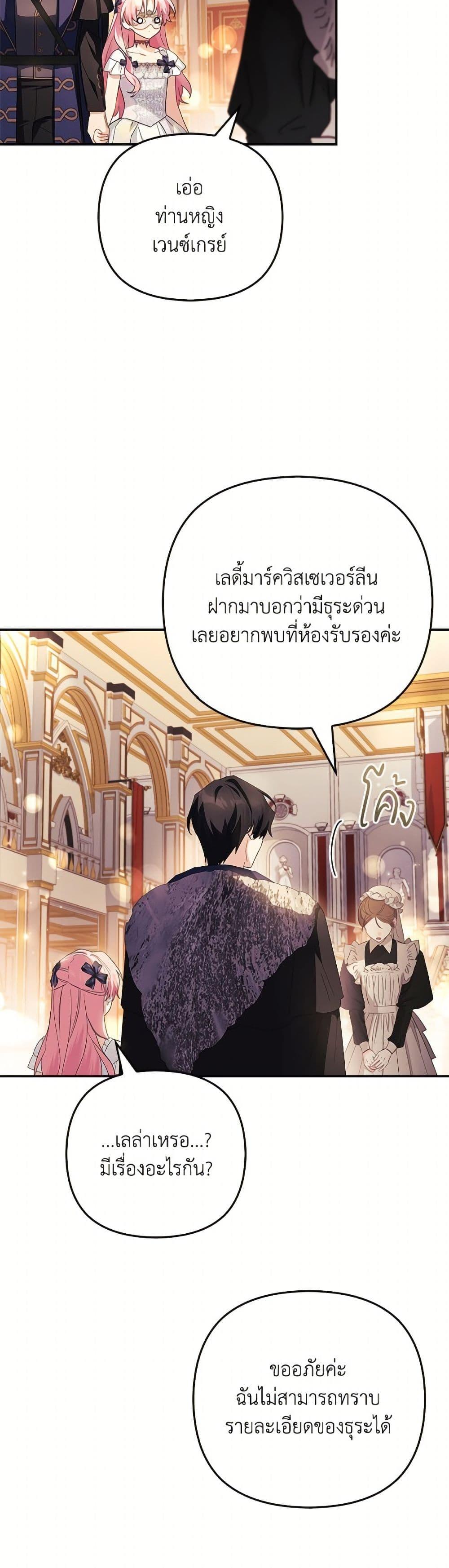Manga-lc-com อ่านมังงะ อ่านการ์ตูน ออนไลน์ ฟรี The Youngest Daughter of the Villainous Duke ตอนที่ 1 2 3 4 5 6 7 8 9 10 11 12 13 14 ฟรี ไม่มีโฆษณา Manga-lc - อ่าน มังงะ อ่าน การ์ตูน ออนไลน์ อ่านมังงะ ฟรี