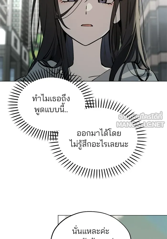 สวยเองนักเลงพอ ตอนที่ 45 รูปที่ 9