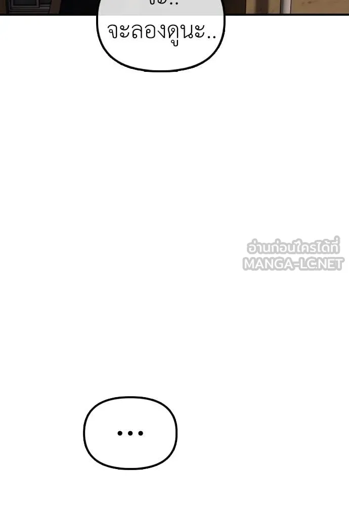 ผู้กล้าฝ่า ตอนที่ 12 รูปที่ 76