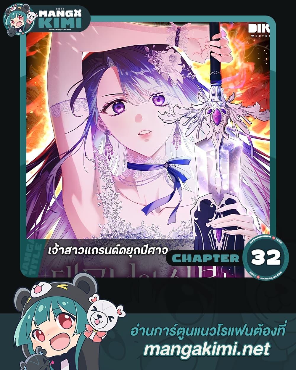 Manga-lc-com อ่านมังงะ อ่านการ์ตูน ออนไลน์ ฟรี The Grand Duke’s Bride ตอนที่ 1 2 3 4 5 6 7 8 9 10 11 12 13 14 ฟรี ไม่มีโฆษณา Manga-lc - อ่าน มังงะ อ่าน การ์ตูน ออนไลน์ อ่านมังงะ ฟรี