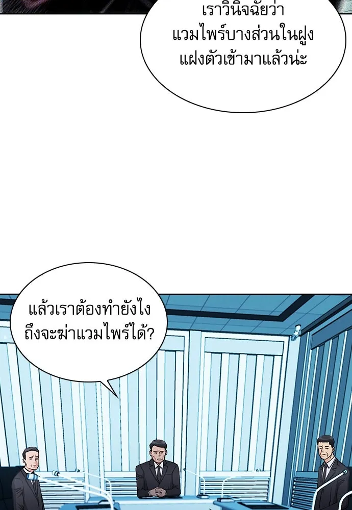 ดรูอิดแห่งสถานีโซล ตอนที่ 89 รูปที่ 23