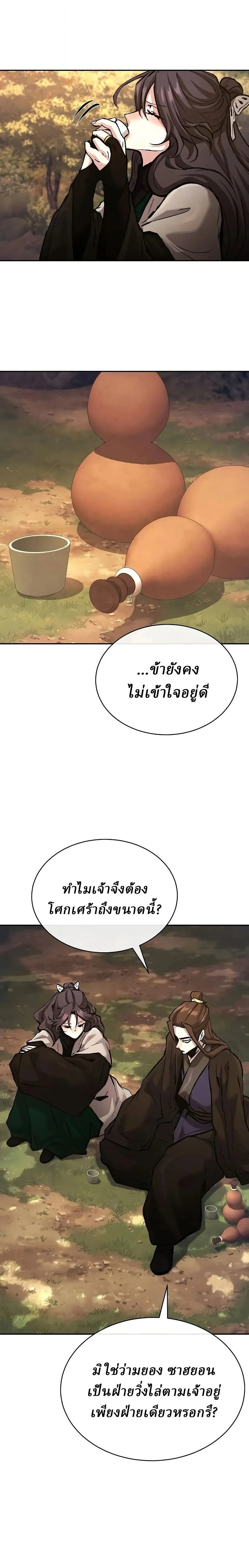 Reborn on the Demonic Cult Battlefield ยอดอ_จฉร_ยะผ_หวนค_น ตอนที่ ตอนที่ 44 รูปที่ 14