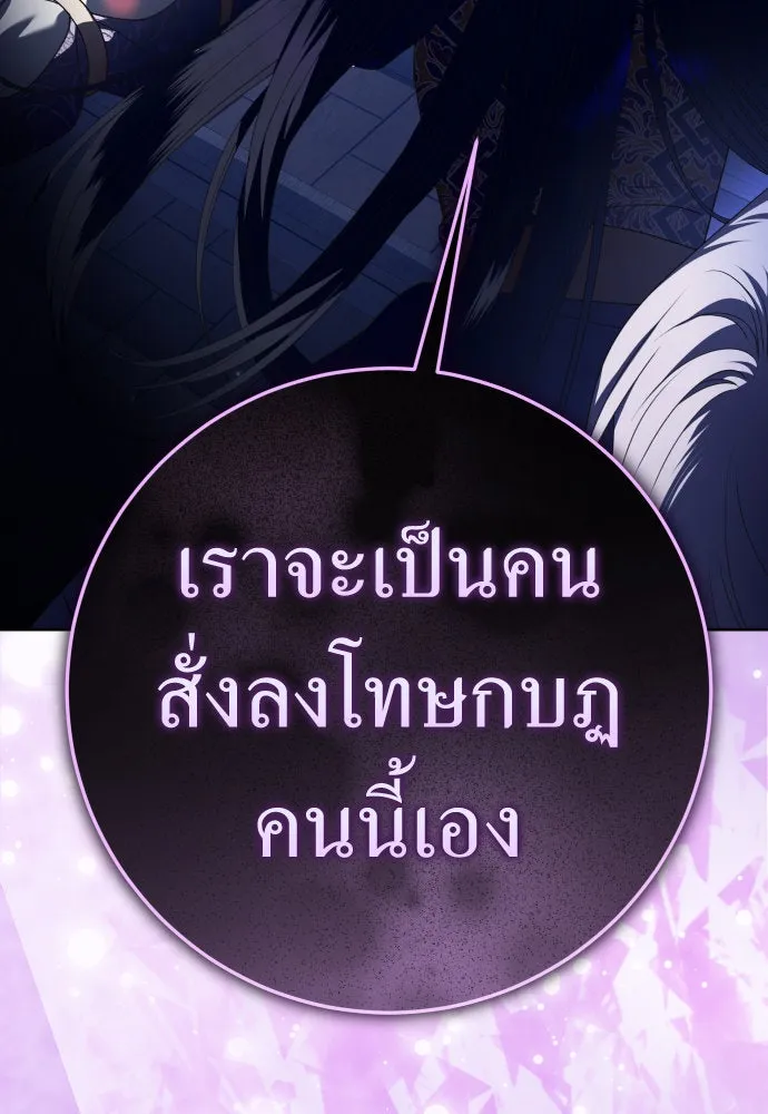 ชิงชีวิตพลิกลิขิตชะตา ตอนที่ 235. ช่วงเวลาของสุนัขกับหมาป่า(3) รูปที่ 2