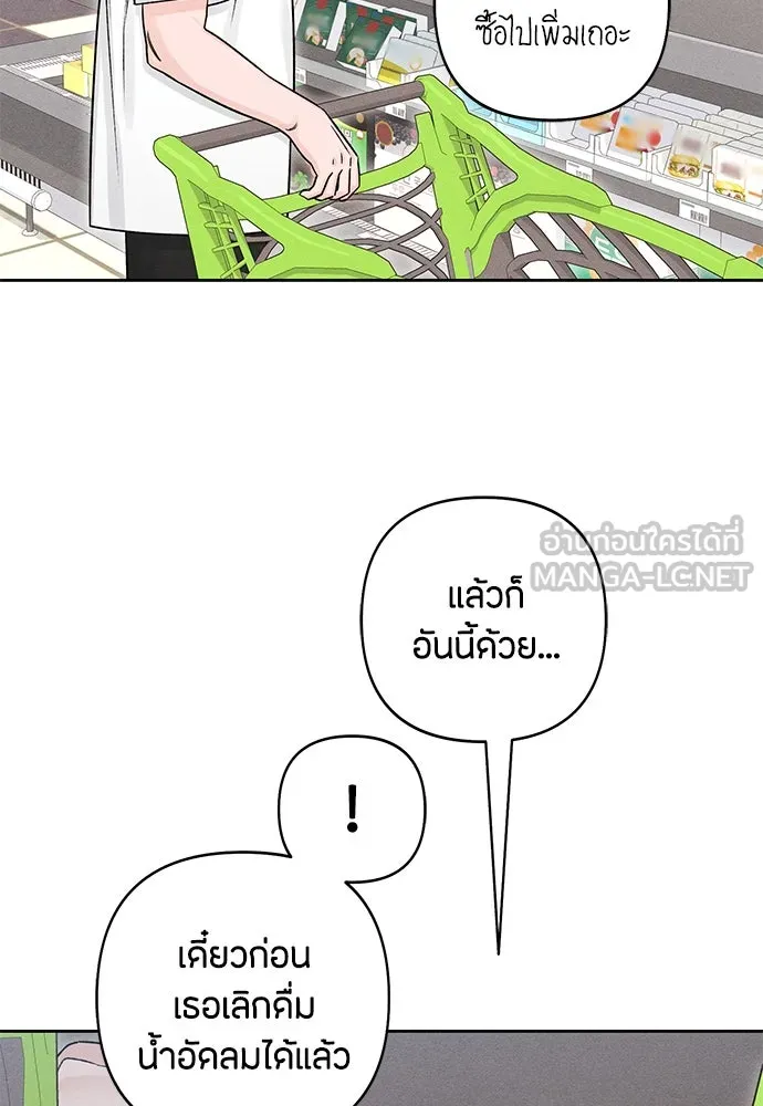 เป็นวัยรุ่นมันเหนื่อย ตอนที่ 80 รูปที่ 12