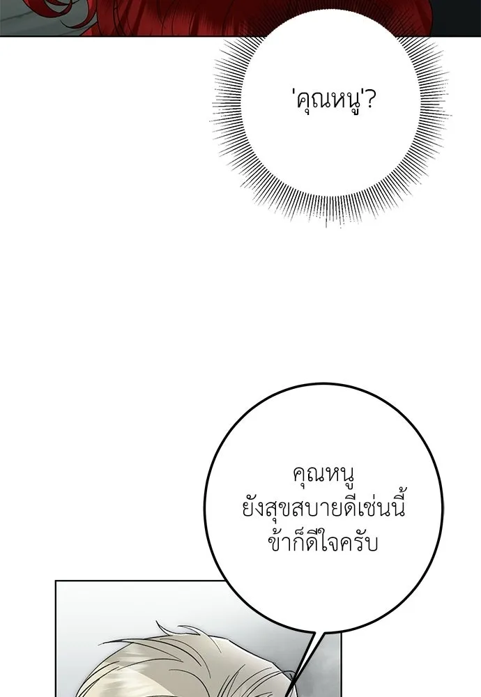 บุปผาลบคมดาบ ตอนที่ 72 รูปที่ 10