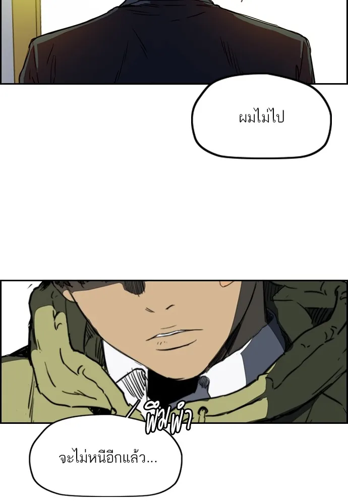 ปั่นสู้ฝันbrWind Breaker ตอนที่ 65 รูปที่ 26