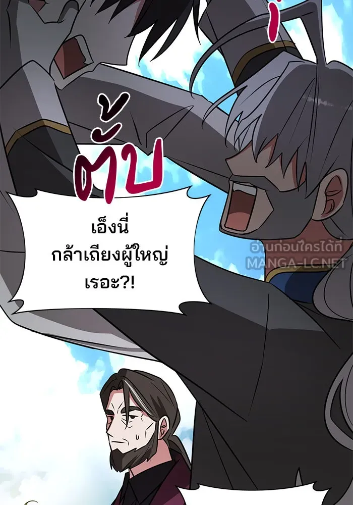 อะคาเดมีนี้เห็นทีจะเจ๊ง ตอนที่ 60 รูปที่ 51