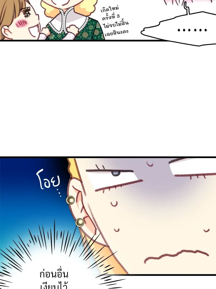 Bring the Love ตอนที่ 110 รูปที่ 82