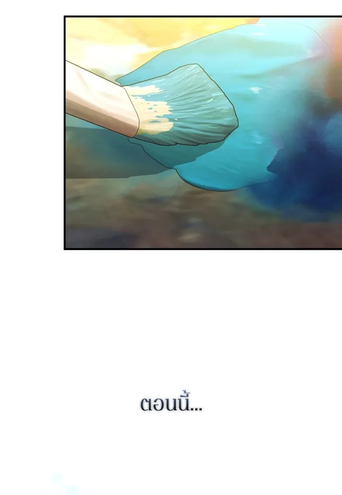 รักไร้ราคา ตอนที่ 44 รูปที่ 142